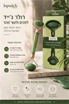 רולר פנים ג’אד ירוק דו צדדי – 9.9 גרם 2