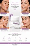 קרם קולגן למיצוק העור ניואנס Nuance Pro Collagen Vitality Cream 2