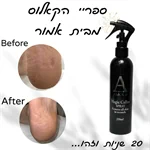 מג'יק ספריי קאלוס 250 מ"ל – אמור Amour 2