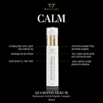 דיימונד סרום חומצה היאלורונית ופפטידים Diamond Serum 2