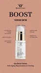 סרום עיניים Eye Boost Serum 2