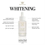 פילינג נוזלי Active Peel 2