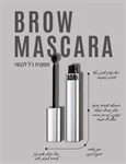 מסקרת ג'ל לגבות BROW MASCARA - עדה לזורגן 4