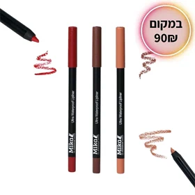 קיט 3 תוחמי שפתיים - מיקה פרופשיונל