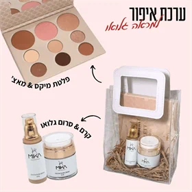 ערכת איפור וטיפוח למראה זוהר ✨ מיקה פרופשיונל