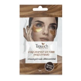 רטיות עיניים גולד & קפאין – תפוח