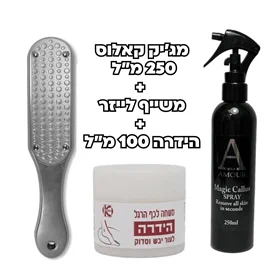 ערכה משתלמת מג'יק ספריי קאלוס גדול , הידרה ומשייף לייזר