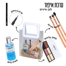 ערכת איפור לוק עיניים ️ מיקה פרופשיונל