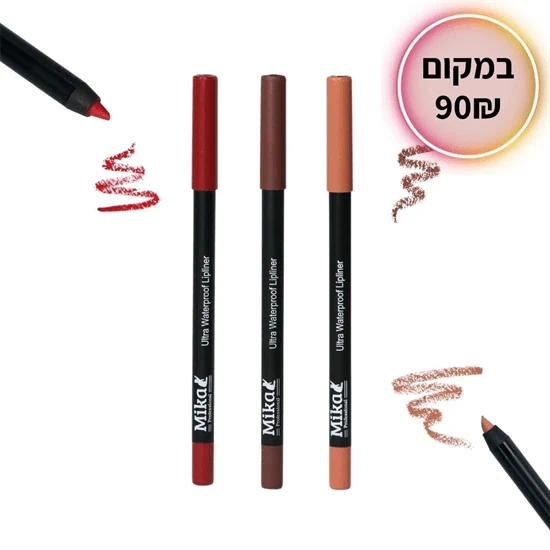 קיט 3 תוחמי שפתיים - מיקה פרופשיונל